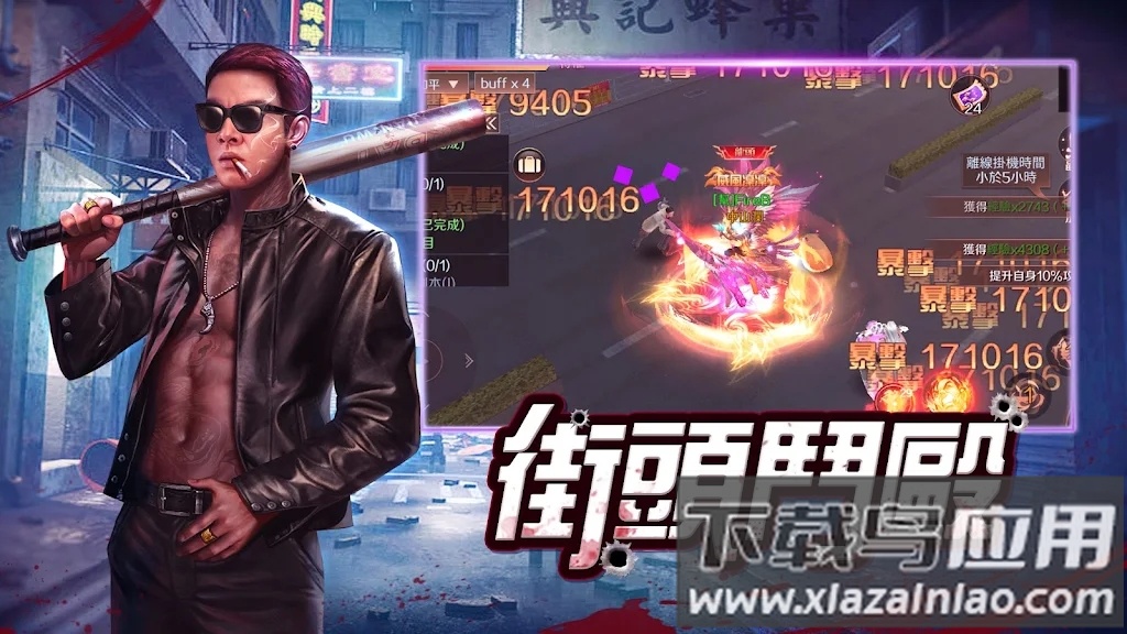 血战到底罪恶之城(血鸬降祝鹤褐)最新版截图3