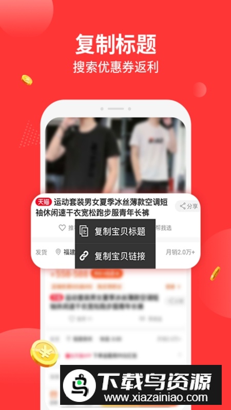 返利多多APP官方最新版截图1