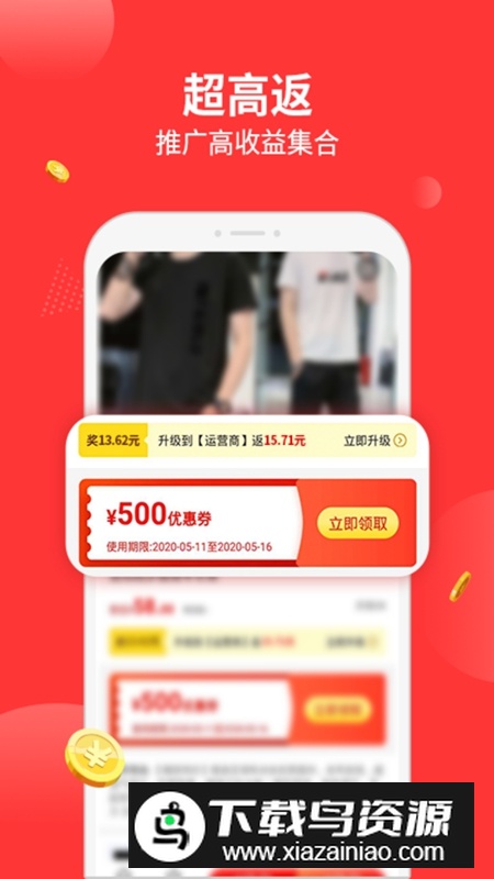 返利多多APP官方最新版截图2