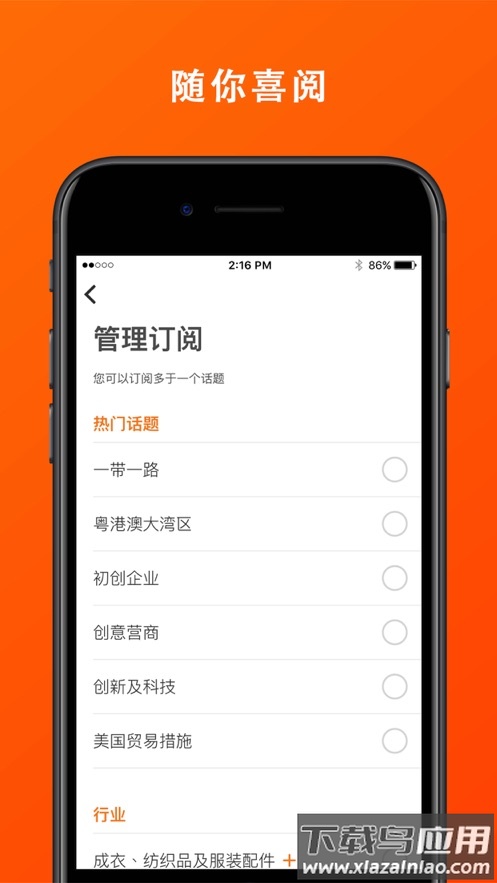 hktdc app下载最新版截图1