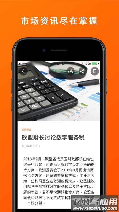 hktdc app下载最新版截图3