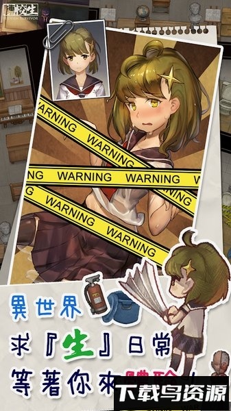 转校生手游最新版截图1