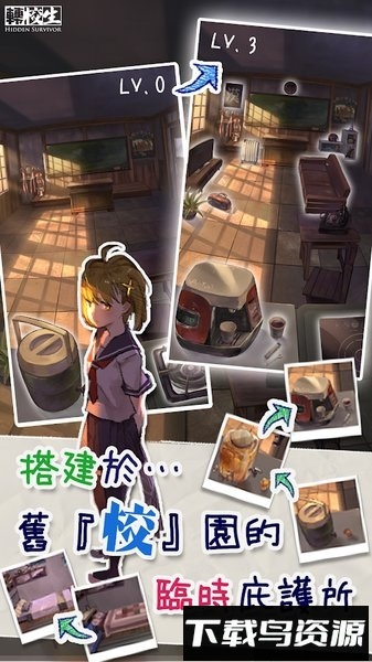 转校生手游最新版截图2