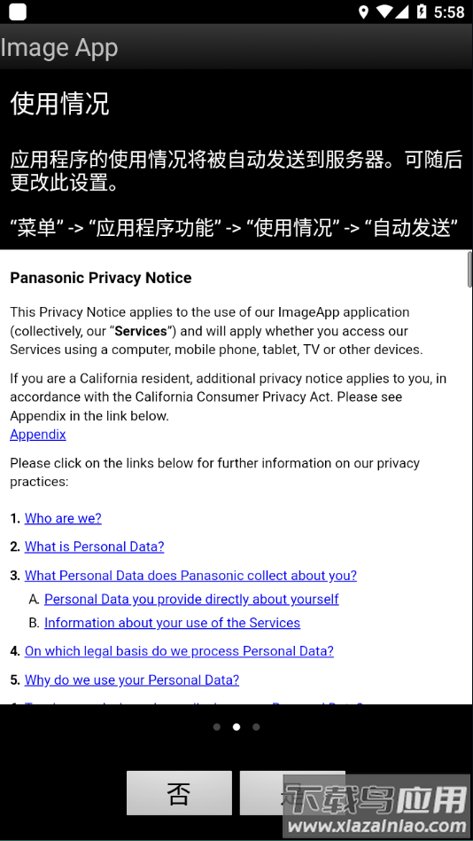 Panasonic Image app 官方下载最新版截图3