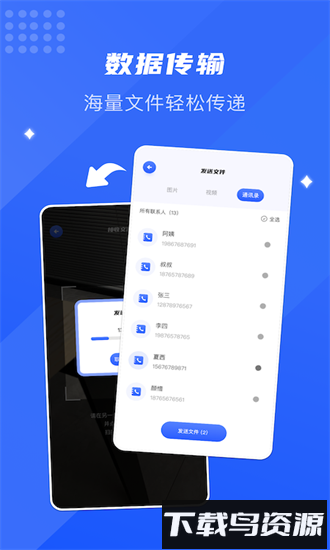 转机助手app下载