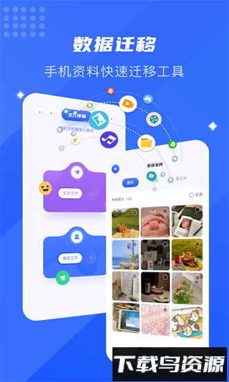 转机助手官方版最新版截图3