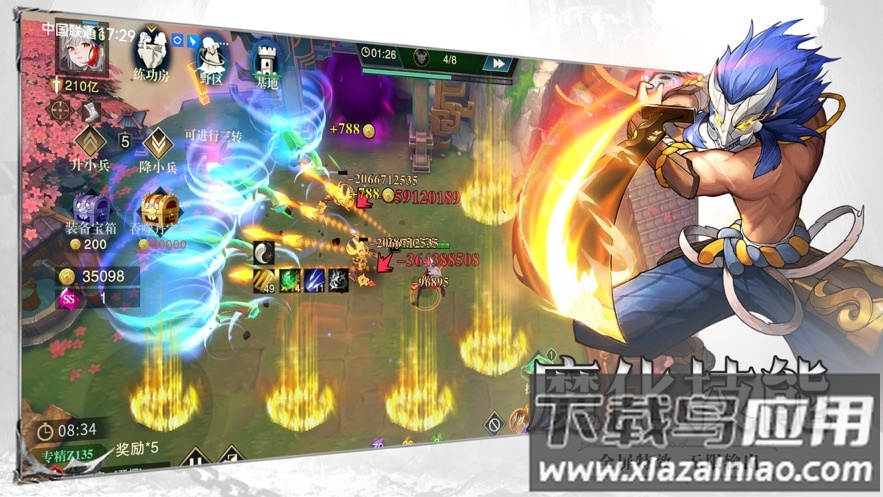 斗魔骑士官方下载最新版截图1