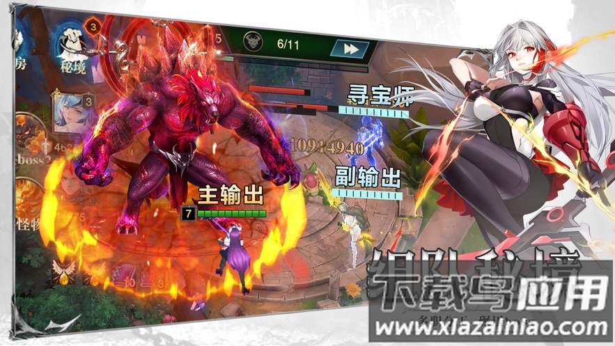 斗魔骑士官方下载最新版截图4