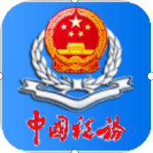 辽宁移动办税系统app手机版