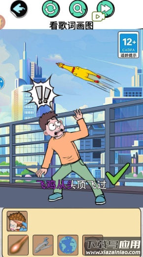 找出所有人最新版截图1