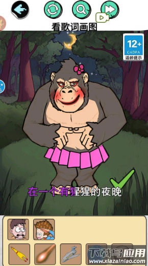 找出所有人最新版截图2