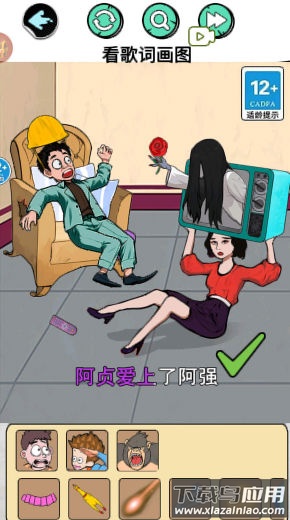 找出所有人最新版截图3