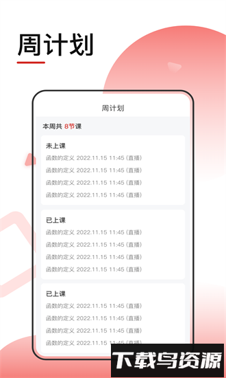 转本1对1最新版最新版截图1