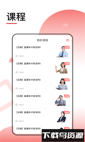 转本1对1最新版最新版截图2