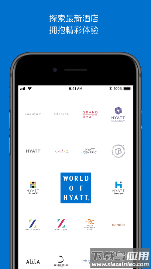 凯悦天地app下载(凯悦酒店)截图4