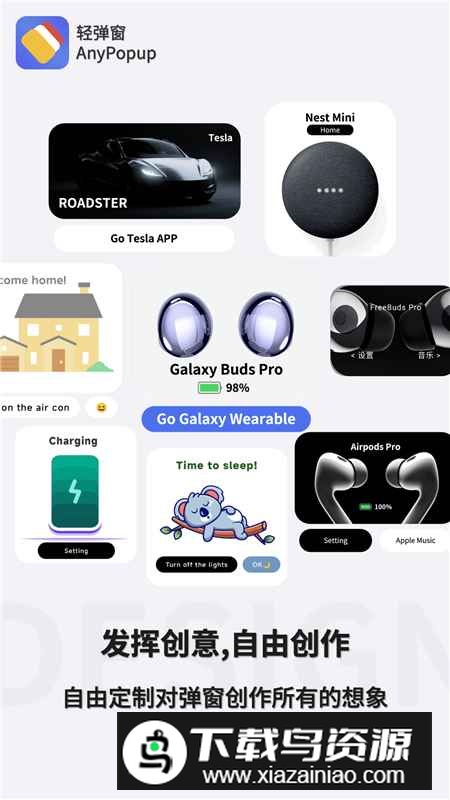 轻弹窗安卓15定制版最新版截图6