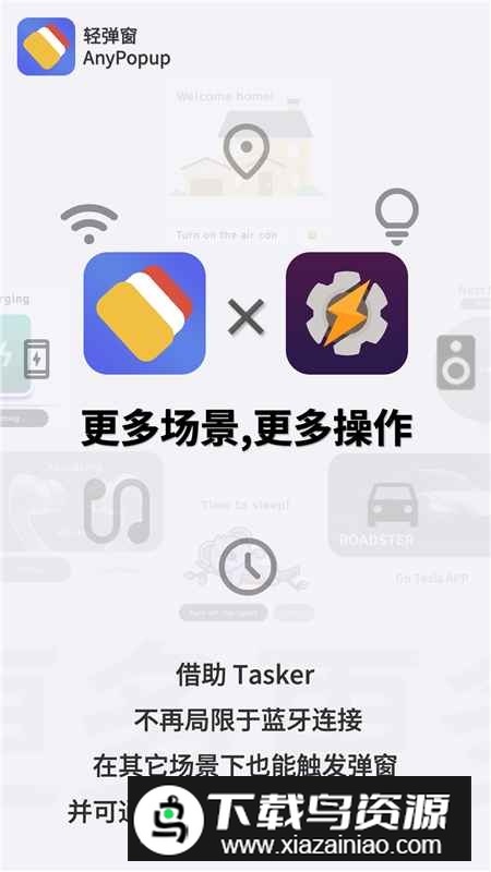 轻弹窗安卓15定制版最新版截图7