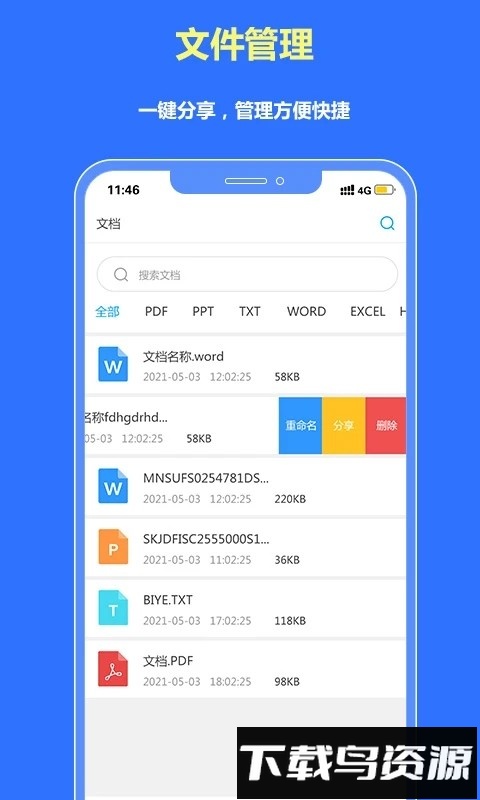 转易侠pdf转换器官方版最新版截图3