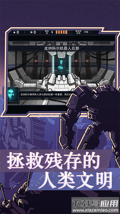 陷阵之志手机版下载(Into The Breach)截图1