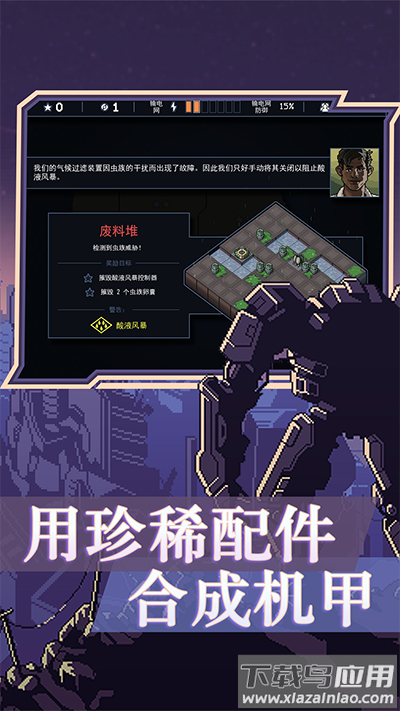陷阵之志手机版下载(Into The Breach)截图2