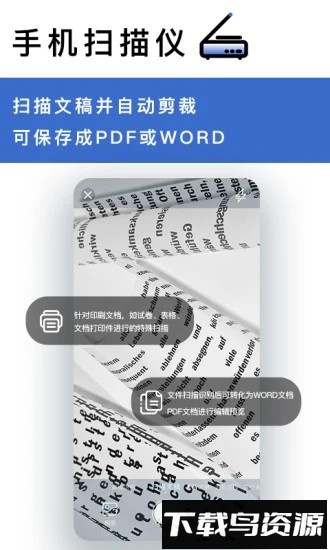 转易侠ocr文字识别手机版截图2