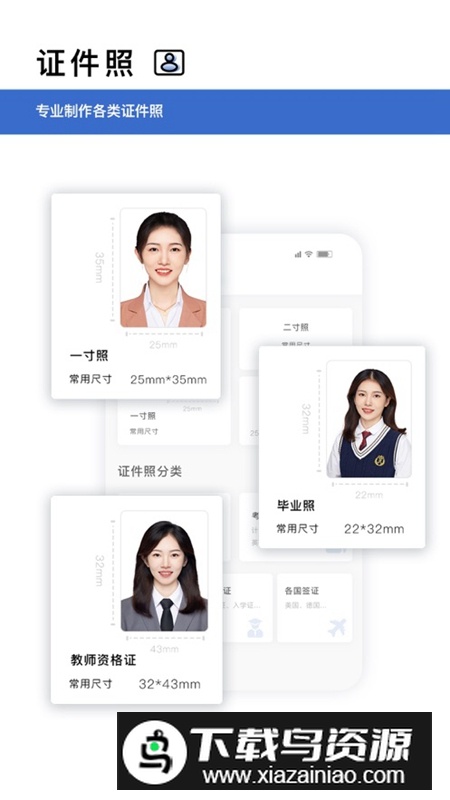 转易侠扫描王APP官方免费版最新版截图1