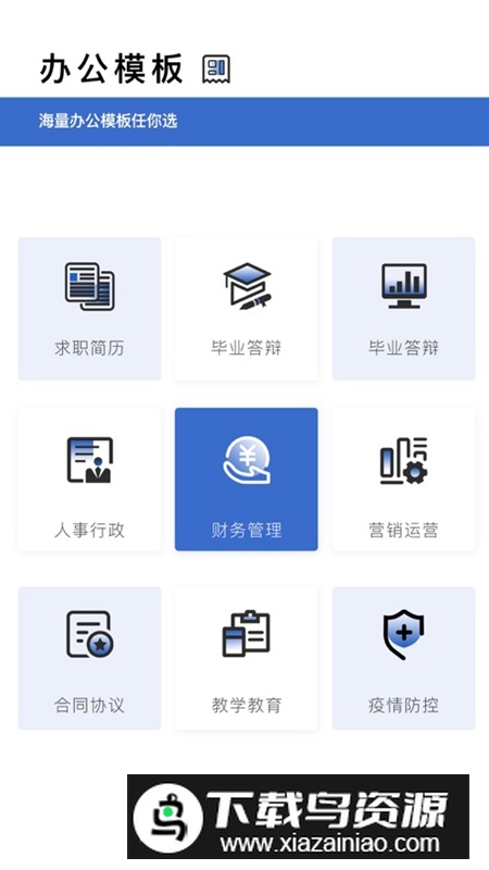 转易侠扫描王APP官方免费版最新版截图5