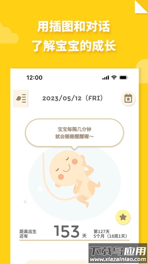 280days官方下载最新版截图1