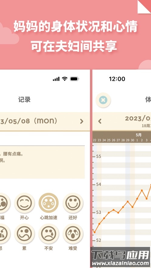280days官方下载最新版截图2