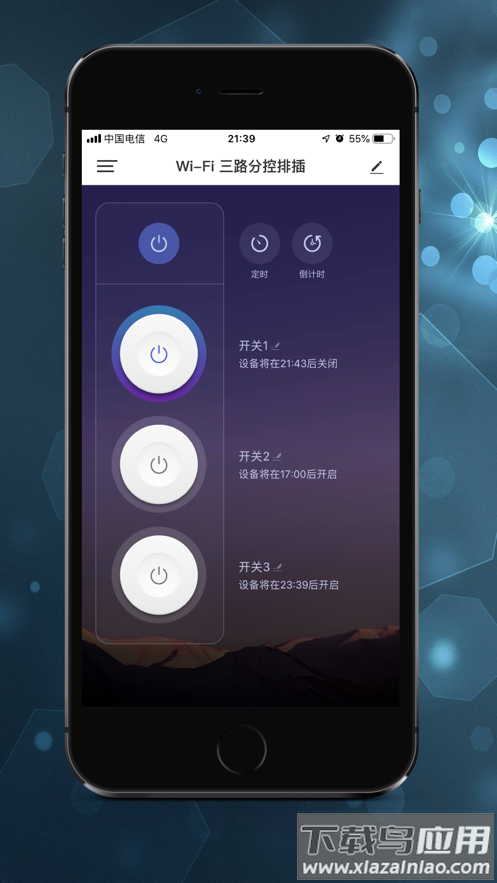 鸿世智能app下载最新版截图1