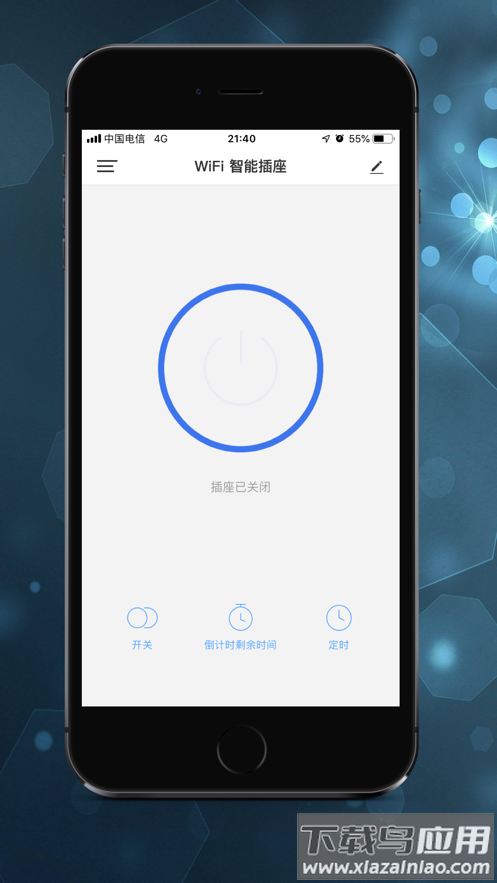 鸿世智能app下载最新版截图2