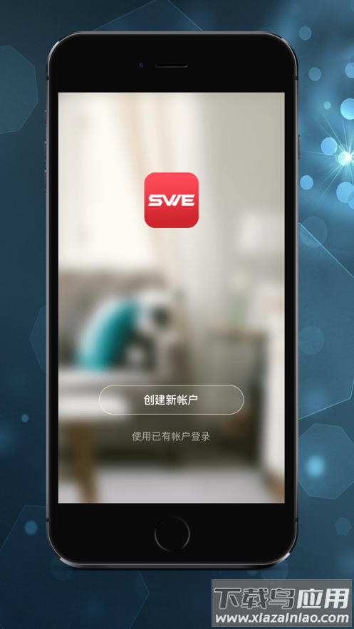 鸿世智能app下载最新版截图3