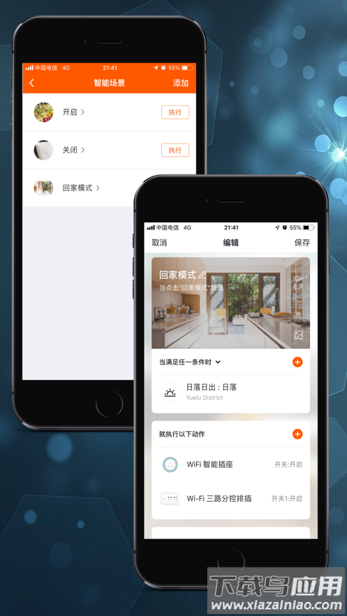 鸿世智能app下载最新版截图4