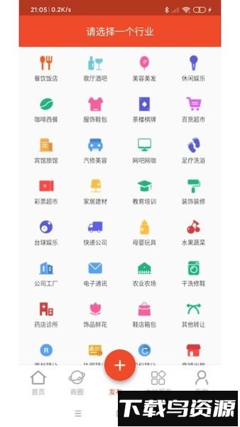转店网手机版最新版截图2