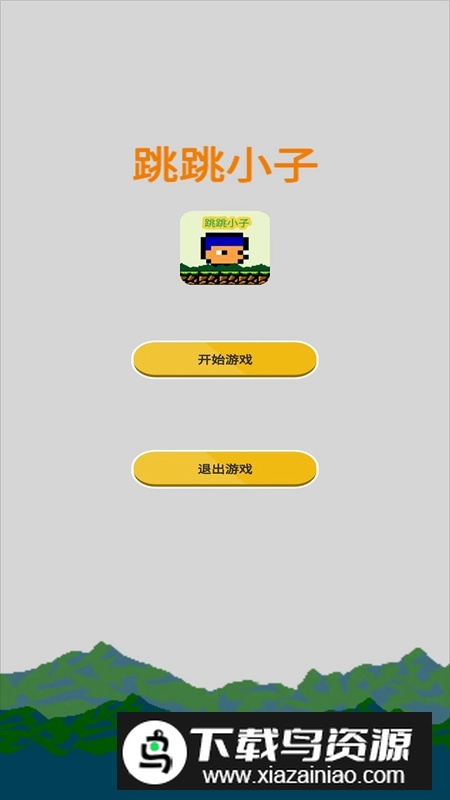 跳跳小子游戏最新版最新版截图3