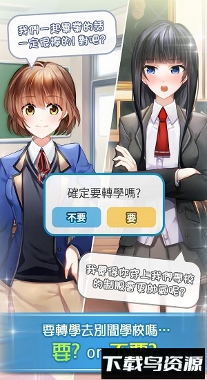 转学生恋爱日记正版最新版截图4