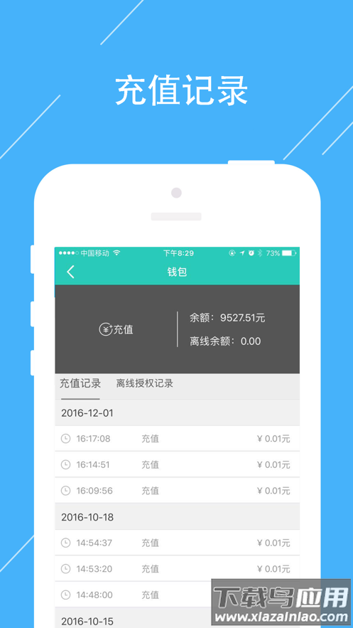 荣钧健康饮水app下载最新版截图4