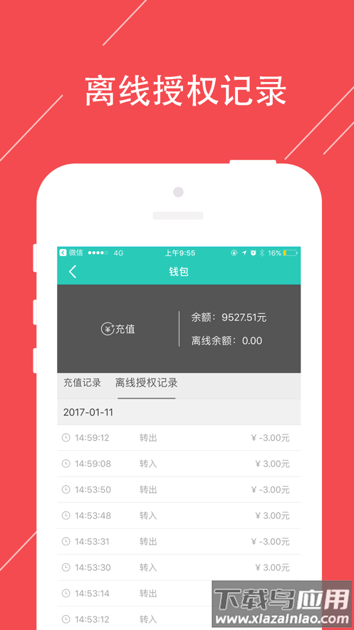 荣钧健康饮水app下载最新版截图5