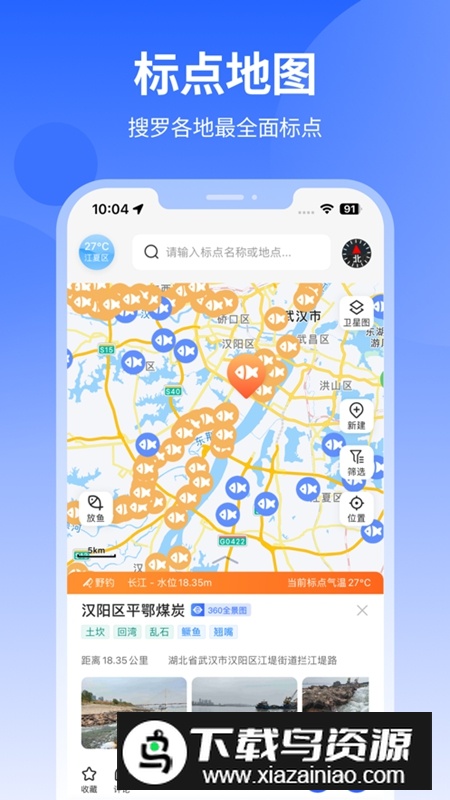 路了个鱼APP最新版本最新版截图2