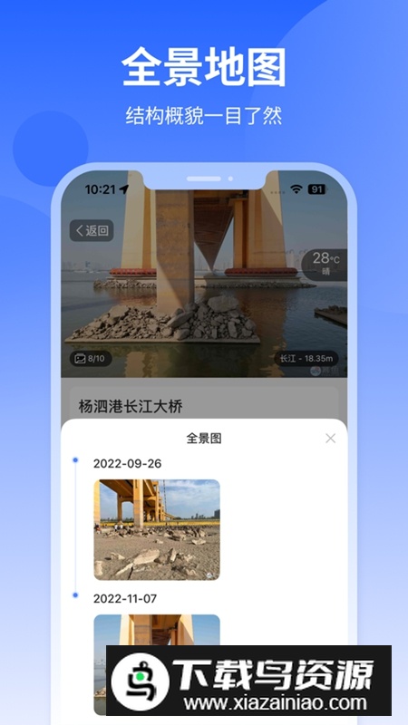 路了个鱼APP最新版本最新版截图4