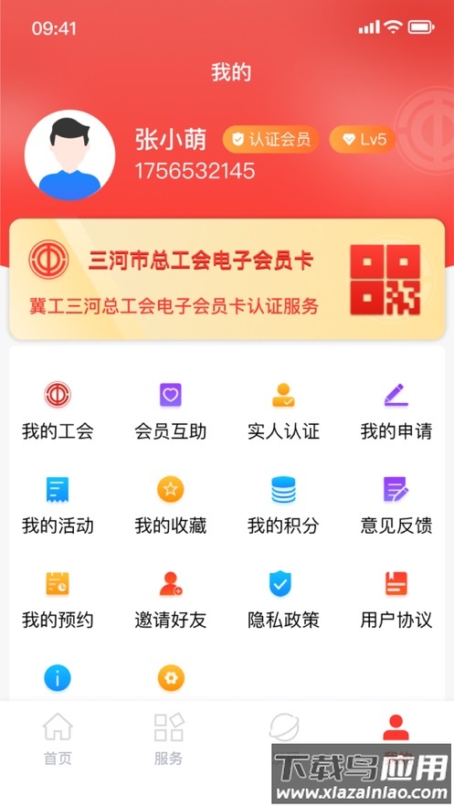 冀工三河APP最新版截图2