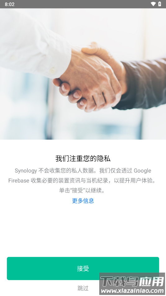 DS audio下载最新版截图3