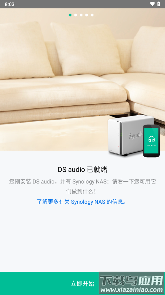 DS audio下载最新版截图4