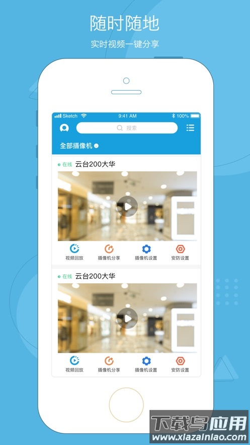 天翼看店官方下载安装