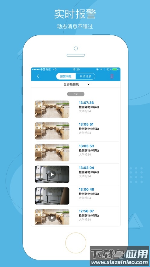 天翼看店官方下载安装最新版截图3