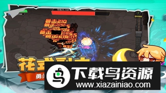 跑酷勇者九游渠道服版最新版截图1