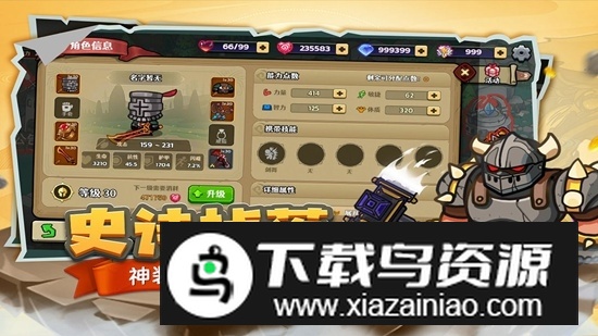 跑酷勇者九游渠道服版最新版截图2