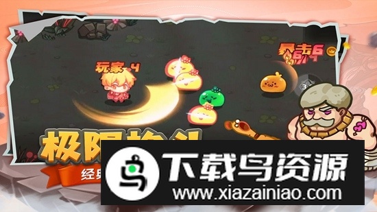 跑酷勇者九游渠道服版最新版截图3