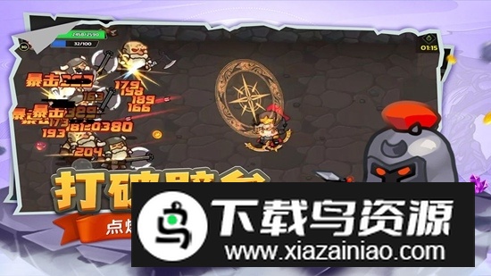 跑酷勇者九游渠道服版最新版截图5