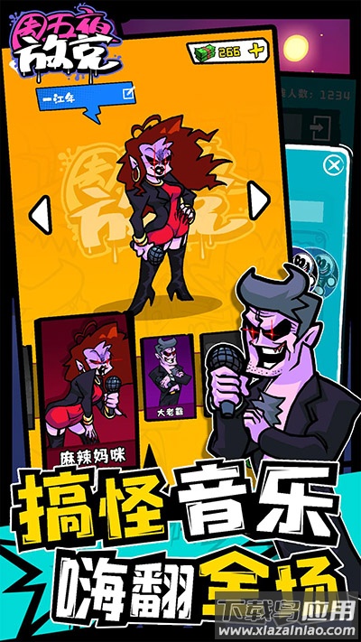 周五夜放克联机版本下载